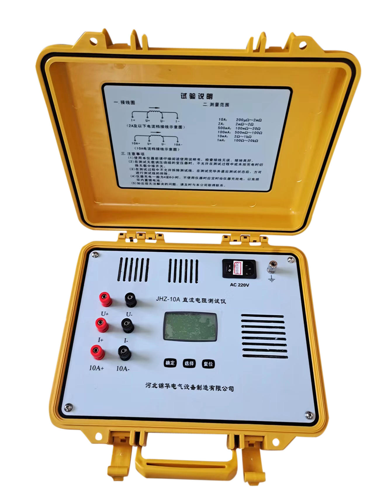 01-JHZ-10A变压器直流电阻测试仪