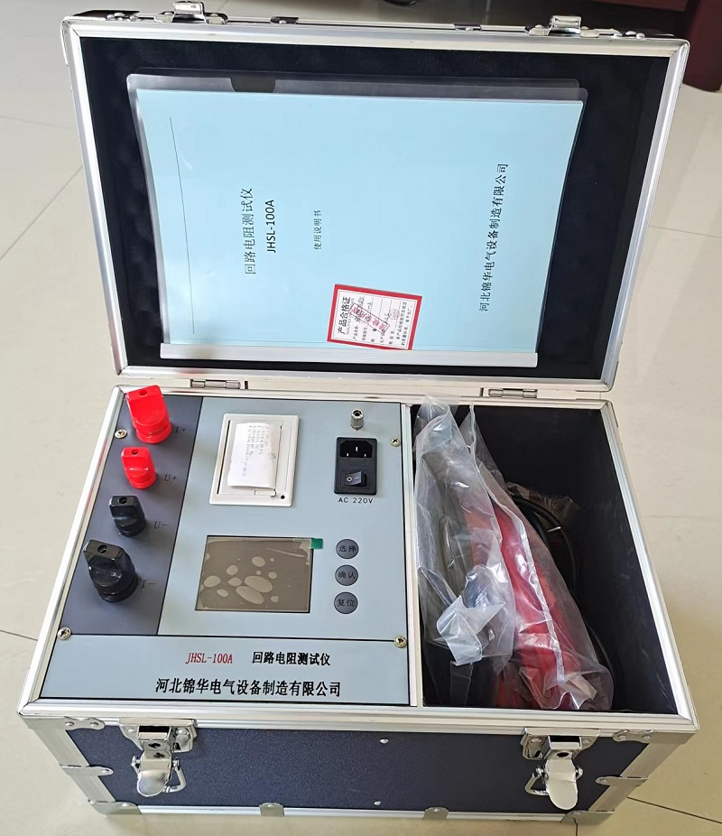 01-JHSL-100A 回路电阻测试仪