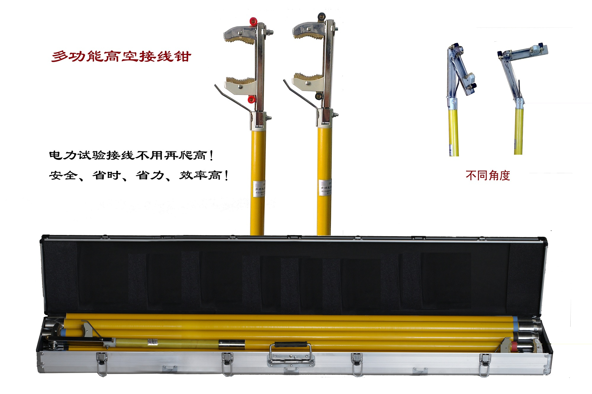 11-JHGQ多功能高空测试钳