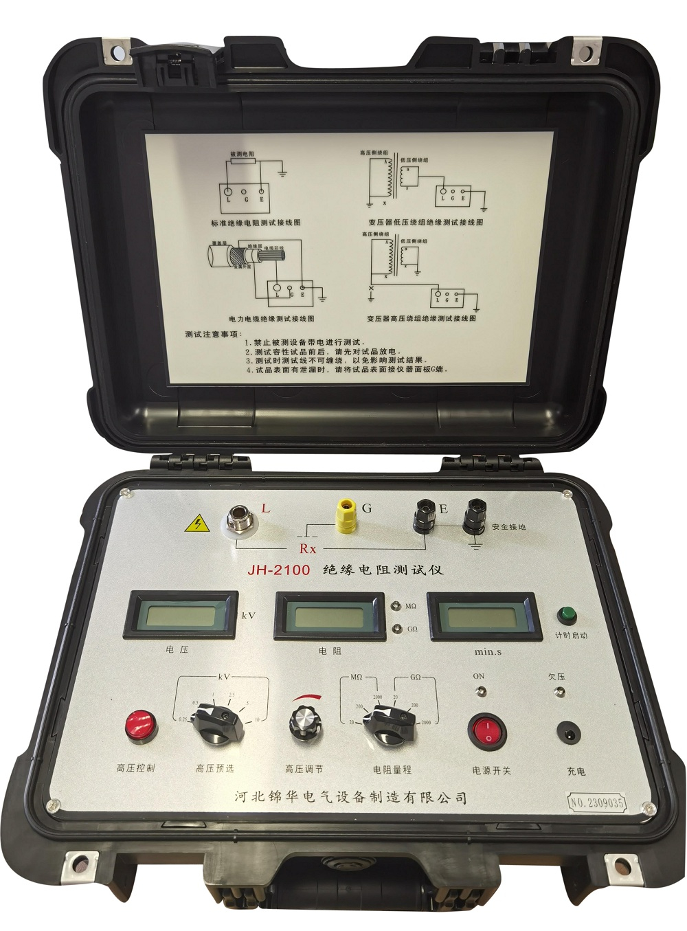 08-JH-2100绝缘电阻测试仪
